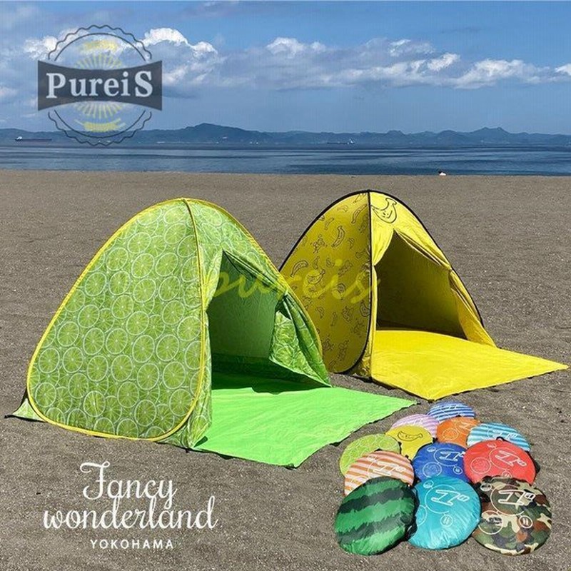 ポップアップテント ビーチテント ワンタッチ テント 2人用 3人用 サンシェード 5秒設置 おしゃれ 軽量 防水 通気性抜群 アウトドア 防災 キャンプ用品 通販 Lineポイント最大get Lineショッピング