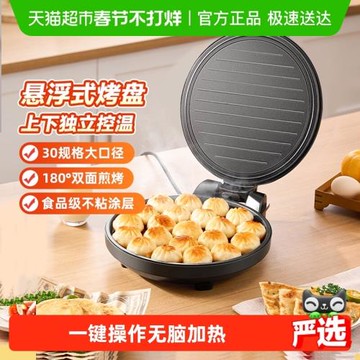 美的煎烤機雙面加熱多功能電餅鐺