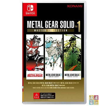 任天堂 Switch 《潛龍諜影 MASTER COLLECTION Vol1》英日文版 【波波電玩】