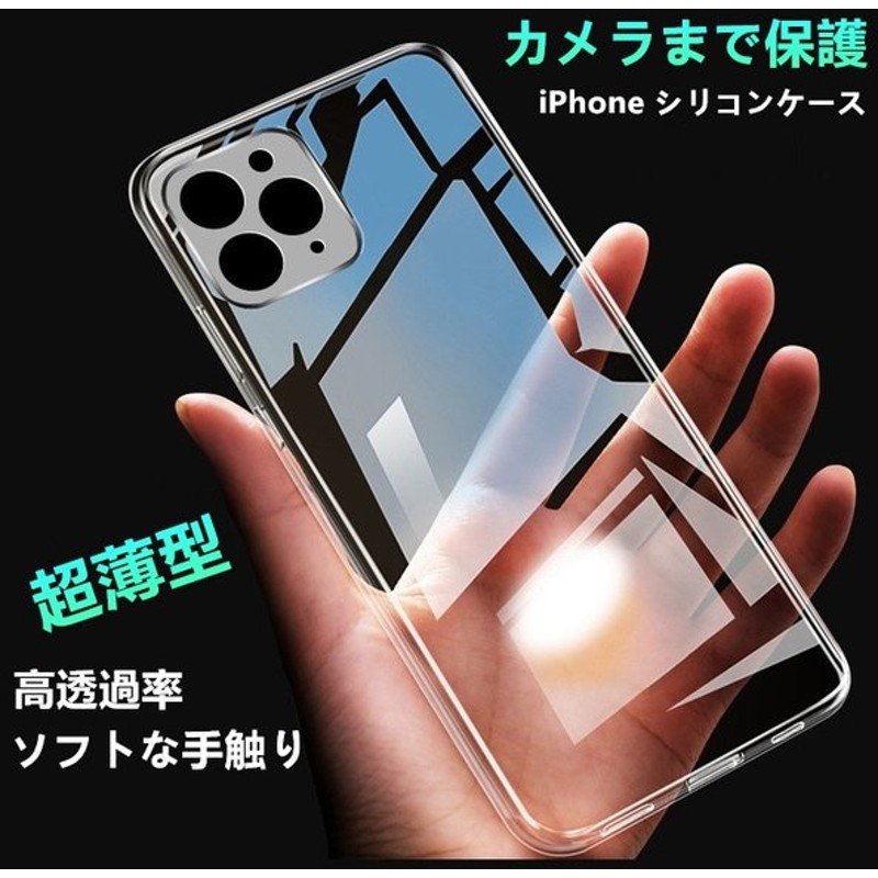 数々のアワードを受賞 Iphone12 ケース Mini Pro Iphone11 Iphone Se3 Iphone8 Iphone7 Iphoneケース レンズ保護 カバー Shipsctc Org