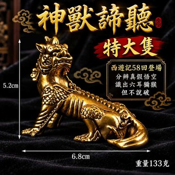 現貨黃銅特大隻神獸諦聽是地藏王菩薩的坐騎在西遊記58回登場 九華山地藏王菩薩 黃銅擺件 安平樂活館
