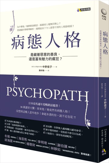 病態人格：是藏著惡意的善良，還是富有魅力的瘋狂？