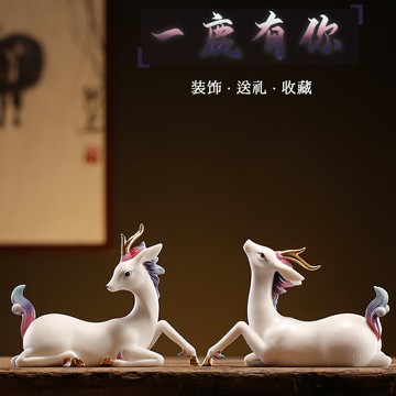 公司貨 免運 快速出貨 擺件 禮品 德化白瓷招財鹿擺件陶瓷七彩鹿新中式客廳酒柜辦公室桌面裝飾禮品