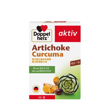 【Doppelherz德之寶】元氣益甘薑黃+朝鮮薊複方軟膠囊(30粒/盒)_加購滿額贈品請勿拍