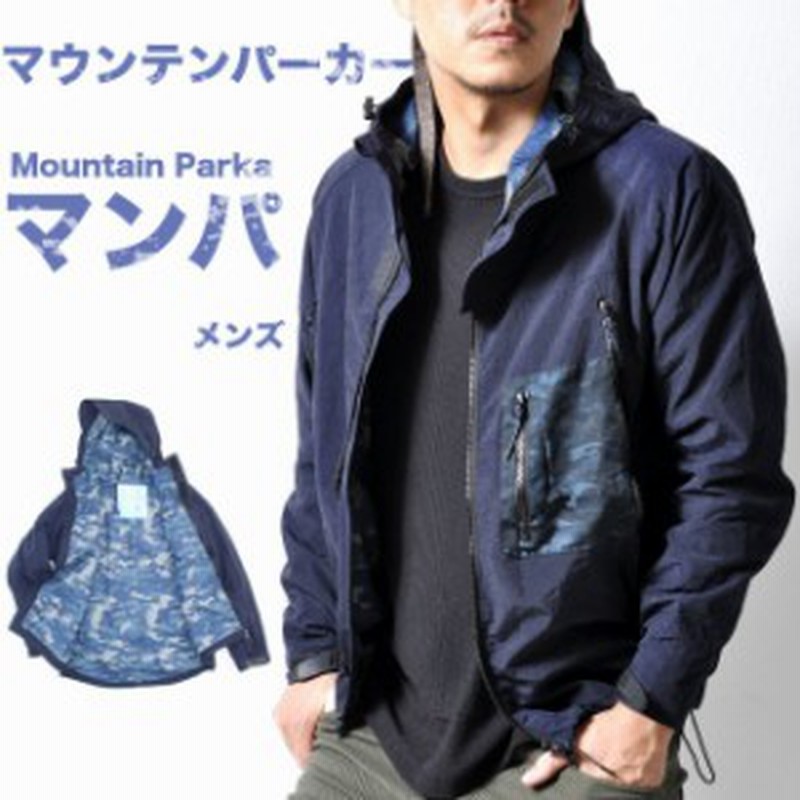 マウンテンパーカー メンズ ジャケット フーディージャケット マンパ アウトドア アウター ライトアウター カモフラ 迷彩 T715 通販 Lineポイント最大1 0 Get Lineショッピング
