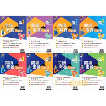 國小中年級 高年級 國中一年級 國語 閱讀素養週計畫 國小國文閱讀 政大少兒出版