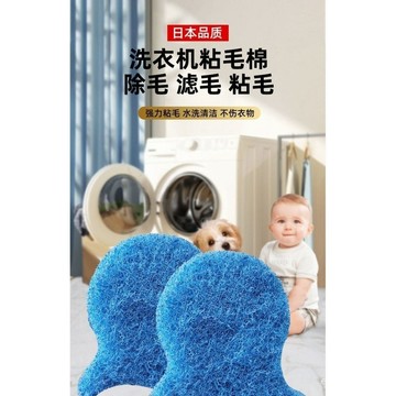 台灣24h🐏黏毛片 洗衣機粘毛神器 滾筒濾毛器 去毛髮 衣物清潔 過濾網 洗衣專用 衣物清潔 黏毛器 洗衣機 WGF1