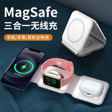 三合一無線充電器magsafe折疊磁吸15W快充13適用于14蘋果iPhone13【北歐家居生活】