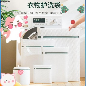 【加厚耐用】拉鏈式護洗袋 洗衣袋 機洗 家用 洗衣網袋 衣物 內衣 細網兜 防變形 防勾絲 洗衣袋 超大 洗衣袋