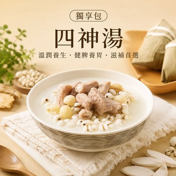 紅豆食府 I 四神湯~獨享湯品任選10袋免運