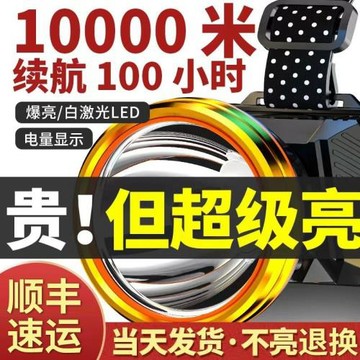 頭燈強光超亮充電頭戴式照明燈超長續航手電筒鋰電夜釣魚礦燈