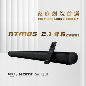 Abee 快譯通 2.1 聲道 DolbyAtmos 家庭劇院 重低音聲霸 Soundbar(CAE21)