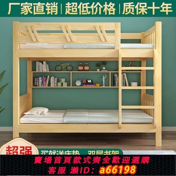 【台灣公司 可開發票】全實木兒童上下床高低床母子床實木上下鋪床子母床歐洲二層雙層床