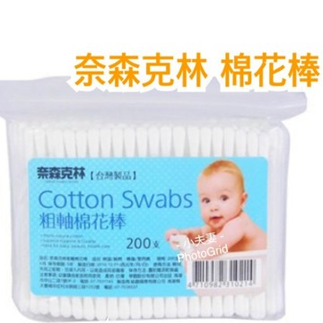 ［在台現貨+發票］奈森克林棉花棒 棉花棒 奈森克林 200入 居家棉花棒 棉棒
