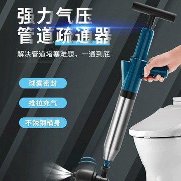 【台灣出貨】通馬桶疏通器下水道家用神器廁所管道堵塞工具吸高壓氣壓式一炮通馬桶疏通器 通水管 高壓氣體 管道疏通器