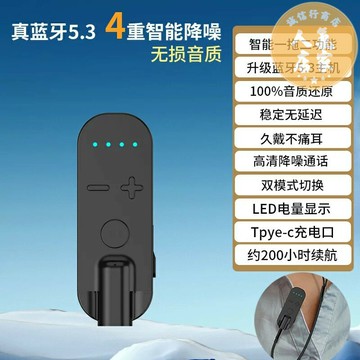 領夾耳機 藍芽接收器 藍芽耳機 新款領夾式藍芽耳機 接收器轉耳機 高端超長續航待機降噪高清通話