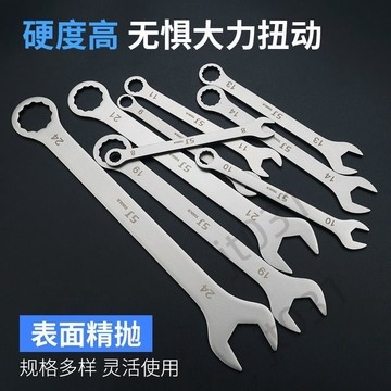 臺灣上新【五金】 上匠兩用扳手呆扳手梅畫扳手薄型開口10號不鏽鋼工業級薄片13板子 優選