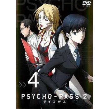 PSYCHO-PASS サイコパス2 Vol 4(第7話、第8話) レンタル落ち 中古 DVD