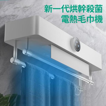 新北現貨電熱毛巾架烘幹殺菌毛巾架浴室廚房毛巾架蓄電款 99購物節