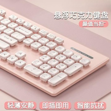 靜音懸浮鍵盤女生高顏值無線有線鍵鼠套裝筆記本電腦外接辦公家用