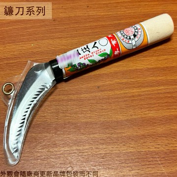 木柄 鐮刀 (小) 22cm 田庄人 小鋸鐮 高碳鋼  鐮鋸 鋸鐮 刀鐮 禾刀 香蕉刀 鋸鎌