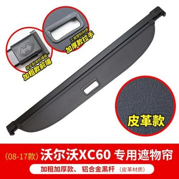 全新沃爾沃XC90后備箱隔板XC60/沃爾沃V90專用遮物簾尾箱置物板汽