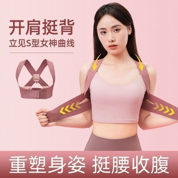 美姿帶 背背佳 姿勢矯姿帶 男女適用 挺拔身姿 聚攏內衣 糾正坐姿 背部挺直拉伸帶 防駝背糾正美姿矯帶