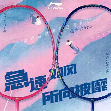 李寧羽毛球拍入門球拍HC1200/1000超輕耐打均衡全碳素拍