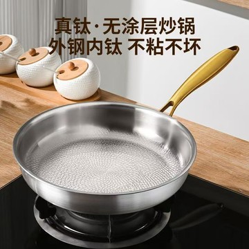 鈦錘紋煎鍋牛排平底鈦閤金不粘鍋無塗層燃氣竈有鈦鍋健康無塗層 4I5K
