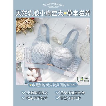 維多利亞新款內衣女小胸聚攏無鋼圈加厚防下垂上托調整型平胸文胸