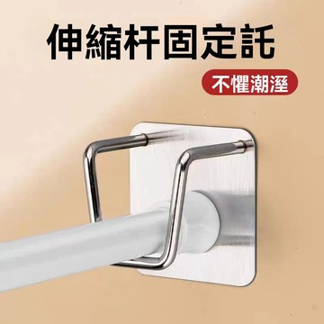 🔥台灣24H🔥免打孔窗簾杆固定座器橫杆門簾杆掛夾掛鉤支架伸縮杆固定託粘貼式