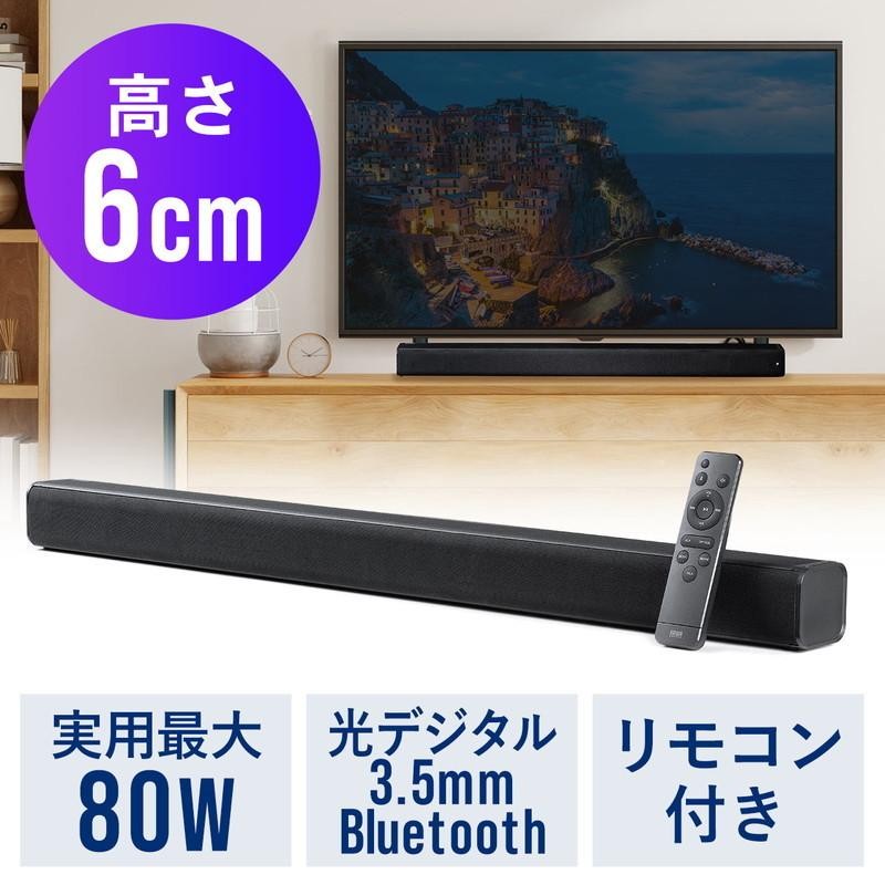 薄型 テレビ 安い スピーカー