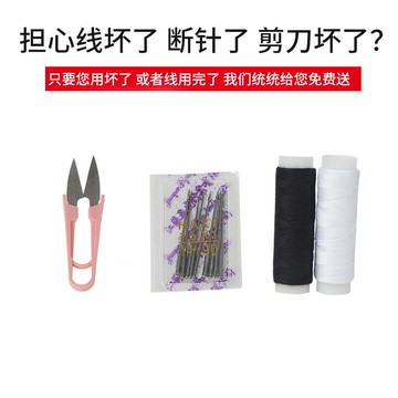 縫紉機配件  終身送（僅需承擔運費）（一次僅需三選一）