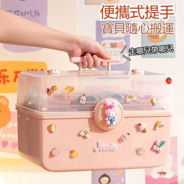 髮飾收納盒 髮飾盒 兒童首飾盒 三層收納盒 手提收納盒 飾品盒 咕卡收納盒 收納箱 女童髮夾飾品皮筋頭飾髮卡梳妝首飾盒
