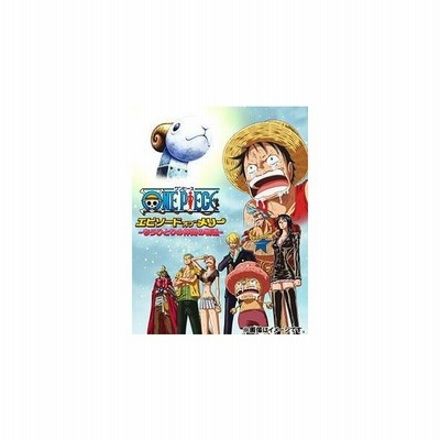 新品未読品 レンタル落ちdvd ワンピース エピソード オブ メリーもうひとりの仲間の物語 d オンラインストア販促 Www Cfscr Com