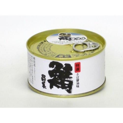 缶詰 高級 田村長 大鯖の缶詰 醤油味