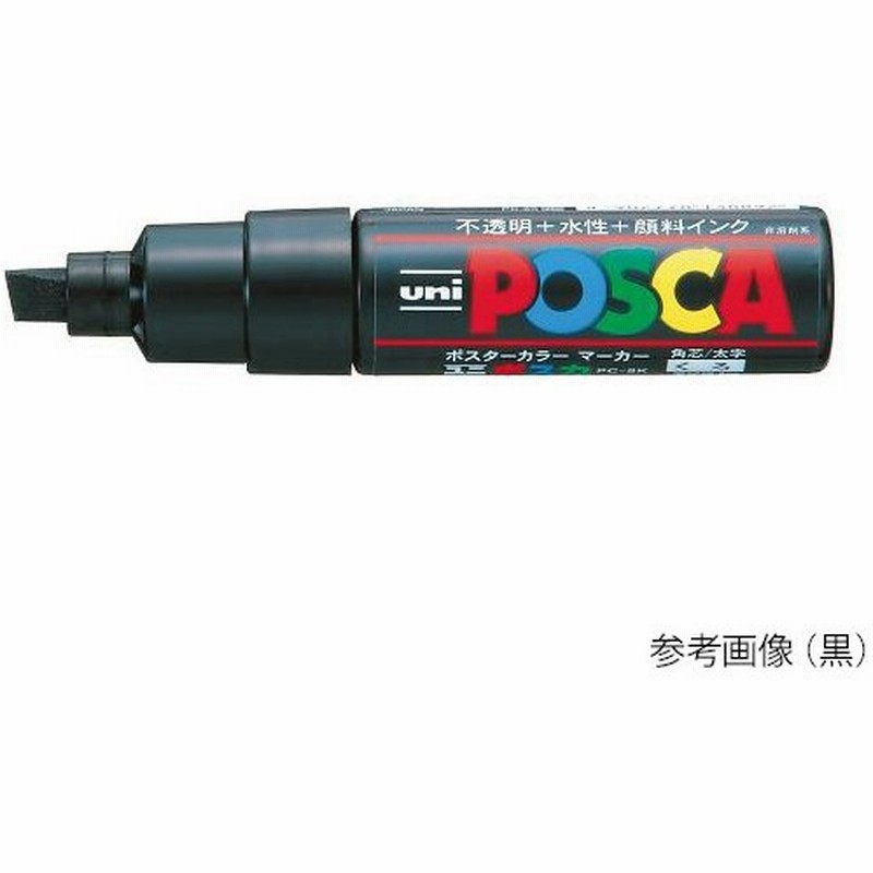 ホットセール 三菱鉛筆 ポスカ 角芯 15C PC-8K 15色セット 太字 筆記用具