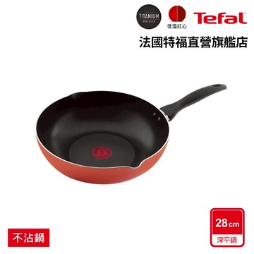 Tefal法國特福 Rosy系列28CM不沾深平鍋(單鍋/鍋+蓋)