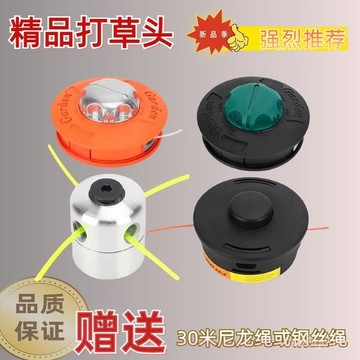 ✨桃園有貨✨通用耐磨免拆割草機打草頭鋁閤金款新款配打草繩割灌機除草頭配件 OQHM