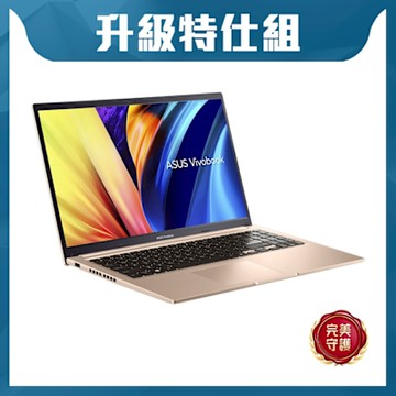 ASUS X1502VA 15.6吋特仕筆電 (i5-13420H/8G+16G/1TB SSD/蜜誘金/Vivobook 15)