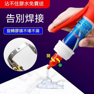 🔥熱銷🔥強效萬能黏著膠水 膠水 超強黏著力 強力焊接劑 通用粘鞋補鞋 石材金屬陶瓷塑料玻璃油性電焊膠水