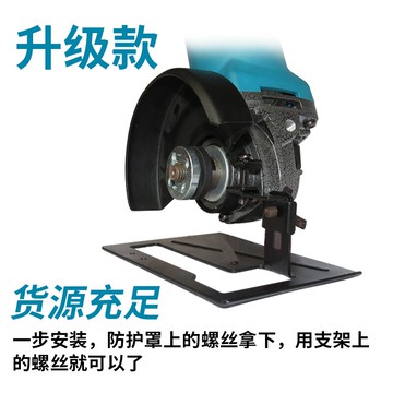 升級款角磨機變切割機轉換工具底座角磨機支架 底座