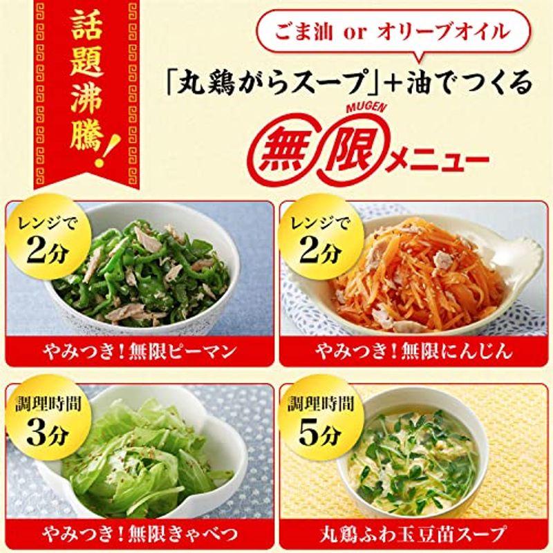 味の素 丸鶏がらスープ 50g×5個