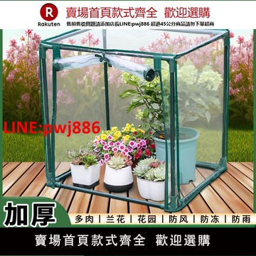 【台灣公司 優質服務】花棚暖房家用綠植物花卉多肉防雨冬季陽臺室外小型保溫棚支架護罩