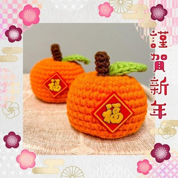 【材料包】新春賀年大吉裝飾擺設