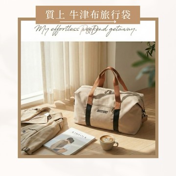 P&D官方旗艦 旅行健身包 | 大容量手提行李袋｜獨立鞋倉 乾濕分離 插箱帶 防潑水牛津布男女可用