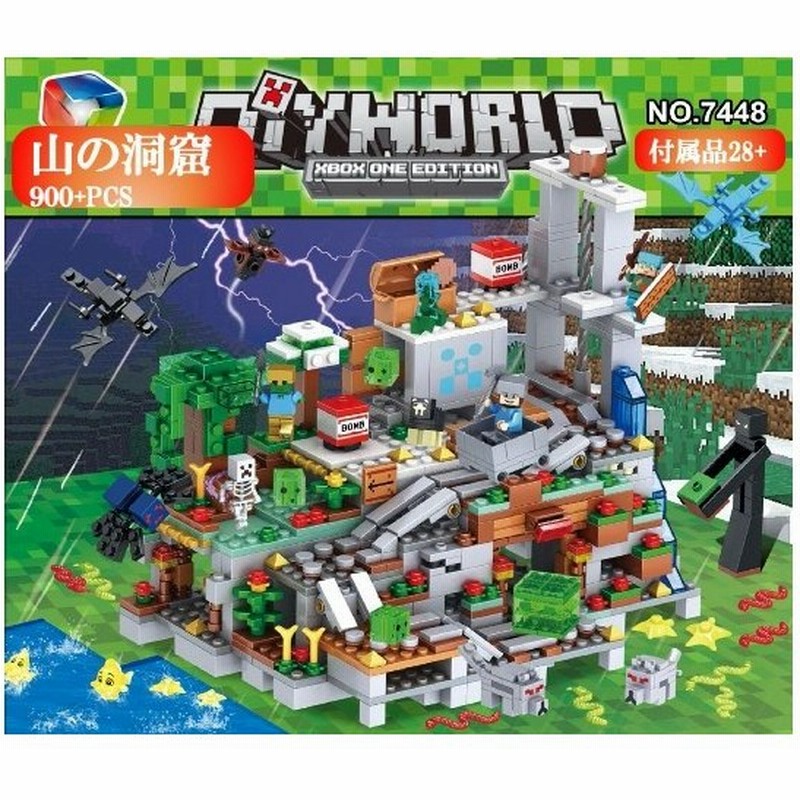 レゴ ミニフィグ マイクラ風 マインクラフト風 山の洞窟1000pcsとミニフィグセット 互換 Lego ミニフィギュア ブロック おもちゃ キッズ 子ども 通販 Lineポイント最大0 5 Get Lineショッピング