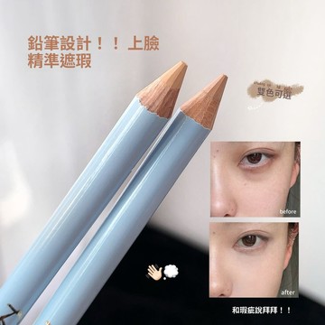 塑顏絲滑遮瑕筆 精緻眼瞼臥蠶筆 粉底底妝修容筆 防水防汗 不脫妝 化妝師專用遮蓋淚溝黑眼圈痘印 新手易上手平價遮瑕筆