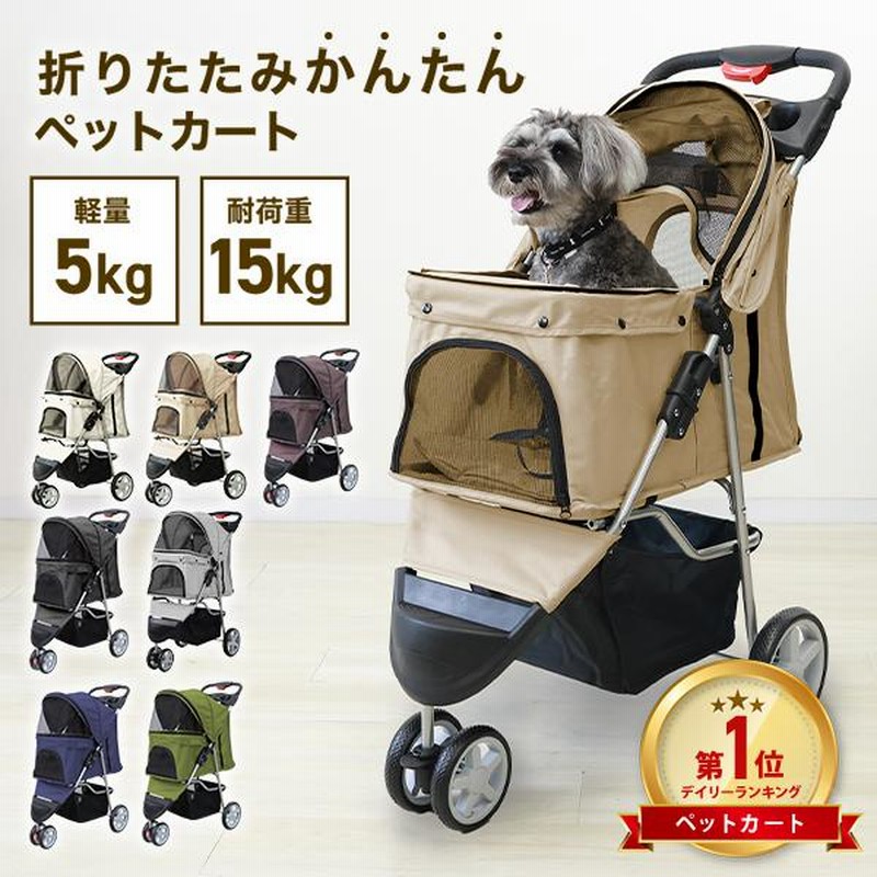 タンスのゲン ペットカート 小型犬 中型犬 多頭 軽量 折りたたみ