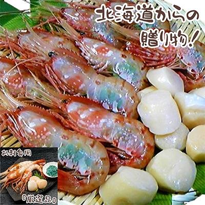 ふるさと納税 稚内市 　刺身用ボタンエビ大サイズ1kg　 　刺身用ホタテ500g　1.5kgセット